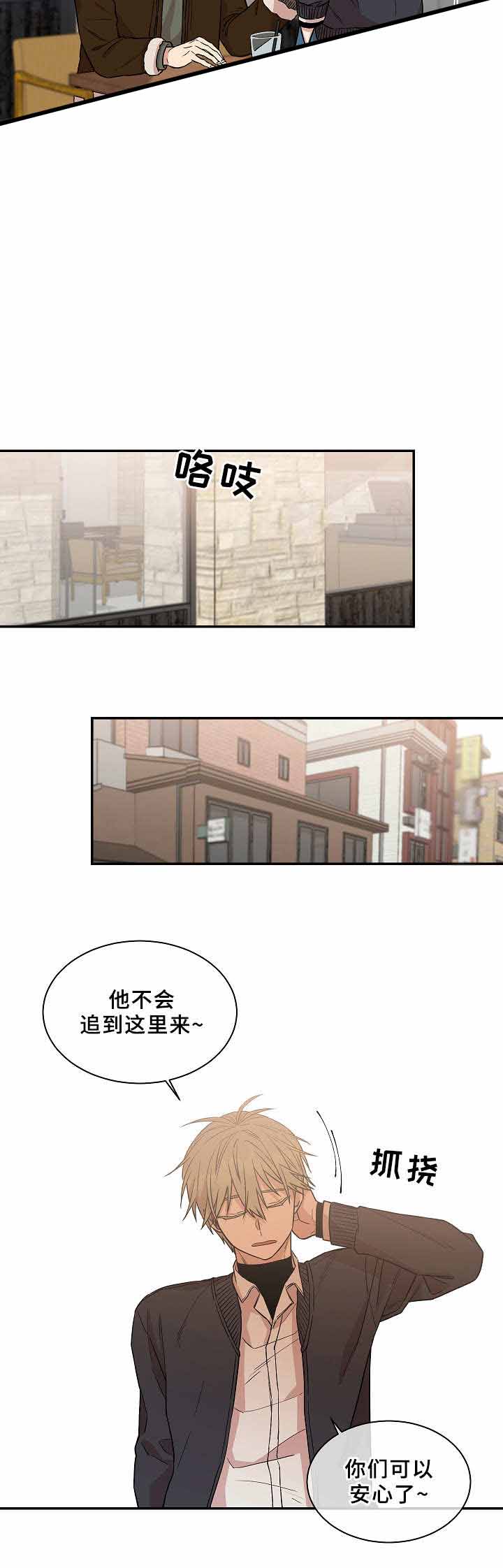 《圈套》漫画最新章节第29话免费下拉式在线观看章节第【15】张图片