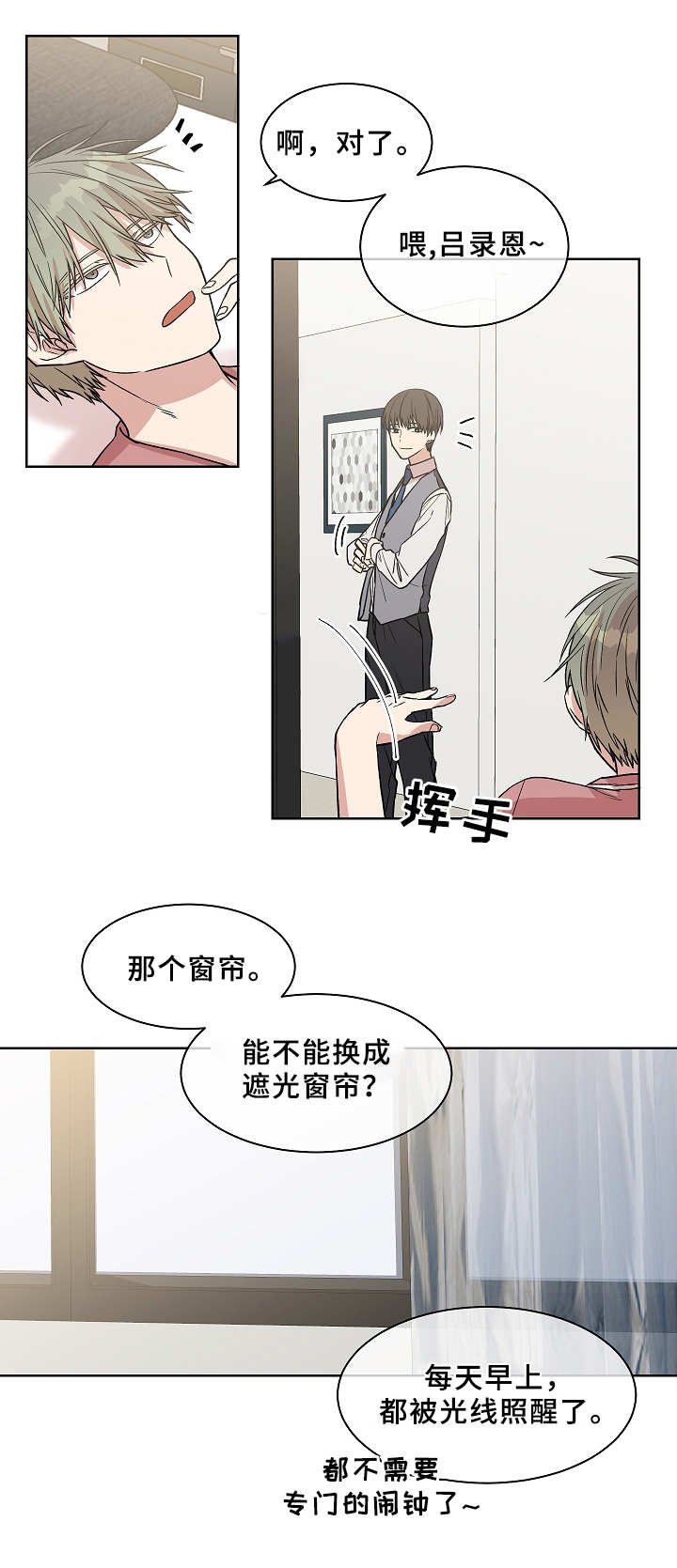 《圈套》漫画最新章节第18话免费下拉式在线观看章节第【15】张图片