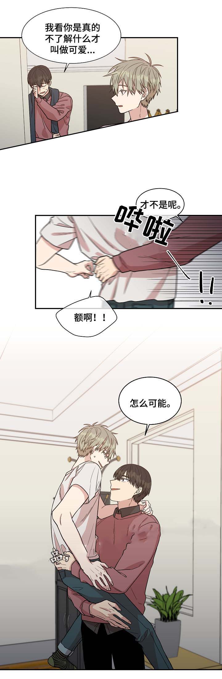 《圈套》漫画最新章节第41话免费下拉式在线观看章节第【9】张图片