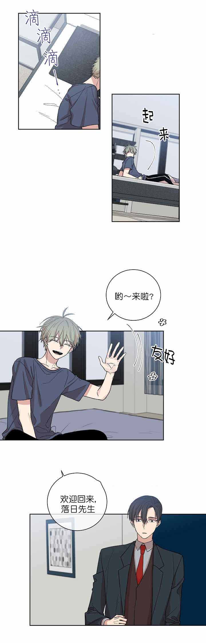 《圈套》漫画最新章节第6话免费下拉式在线观看章节第【3】张图片