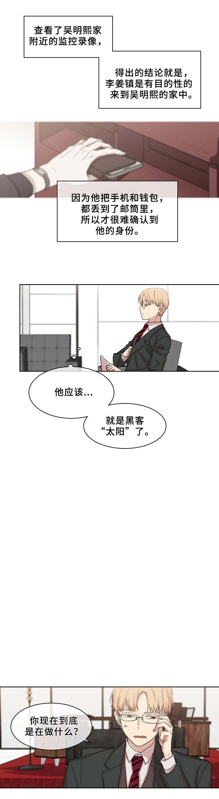 《圈套》漫画最新章节第19话免费下拉式在线观看章节第【21】张图片