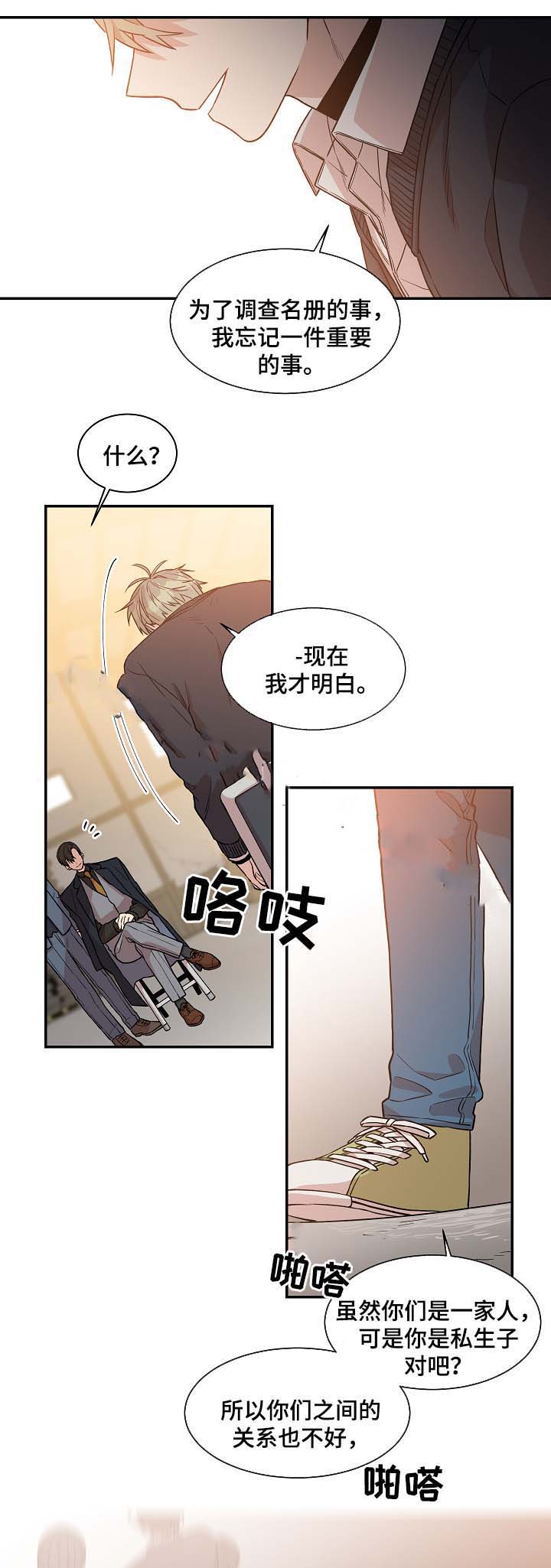 《圈套》漫画最新章节第31话免费下拉式在线观看章节第【9】张图片