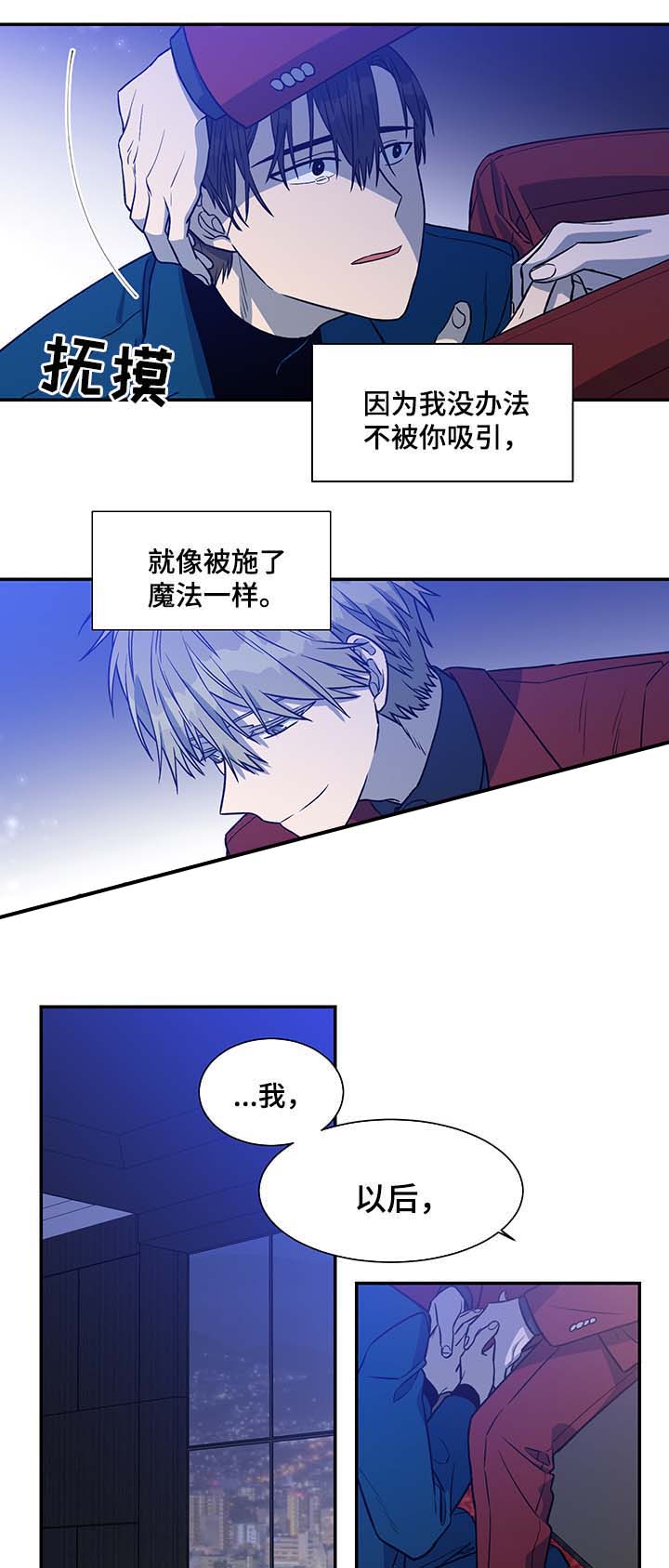 《圈套》漫画最新章节第39话免费下拉式在线观看章节第【9】张图片