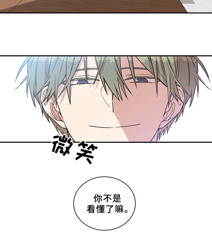 《圈套》漫画最新章节第27话免费下拉式在线观看章节第【29】张图片