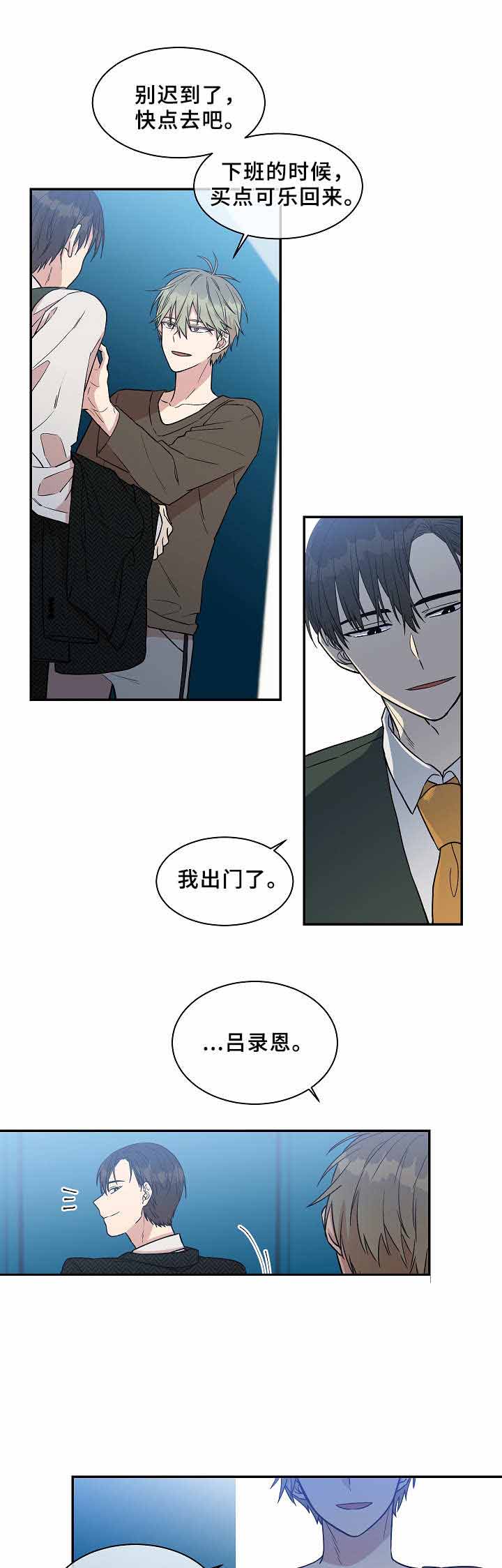 《圈套》漫画最新章节第26话免费下拉式在线观看章节第【17】张图片