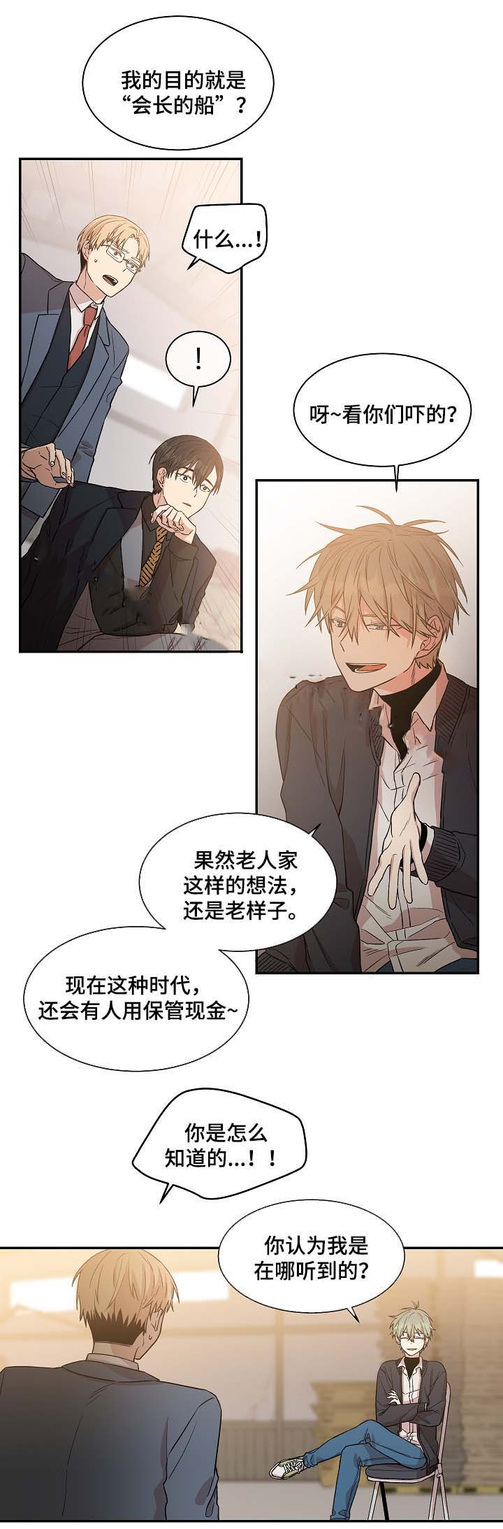 《圈套》漫画最新章节第30话免费下拉式在线观看章节第【15】张图片