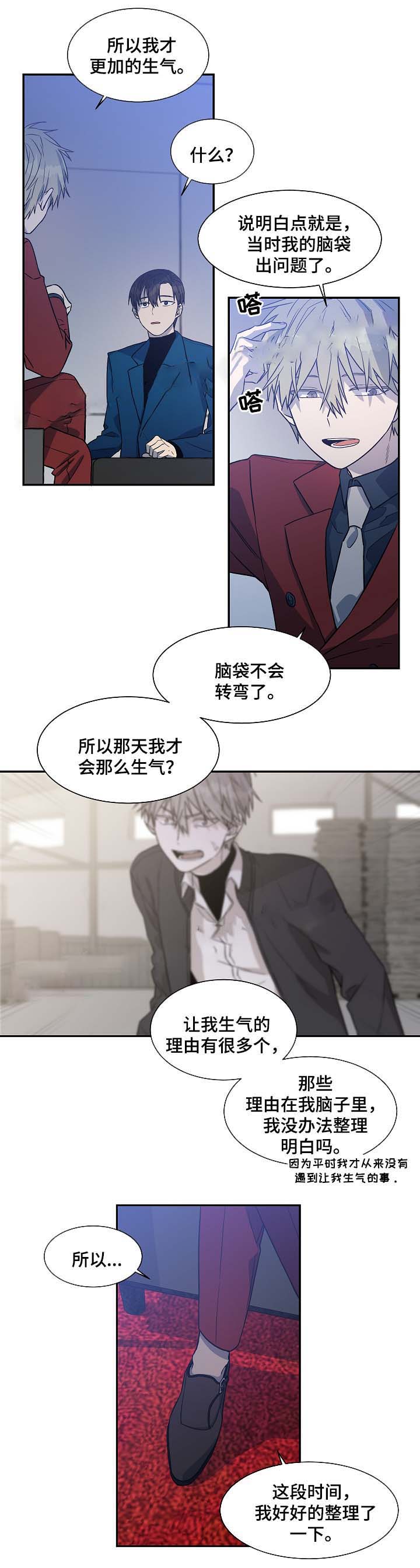 《圈套》漫画最新章节第37话免费下拉式在线观看章节第【3】张图片