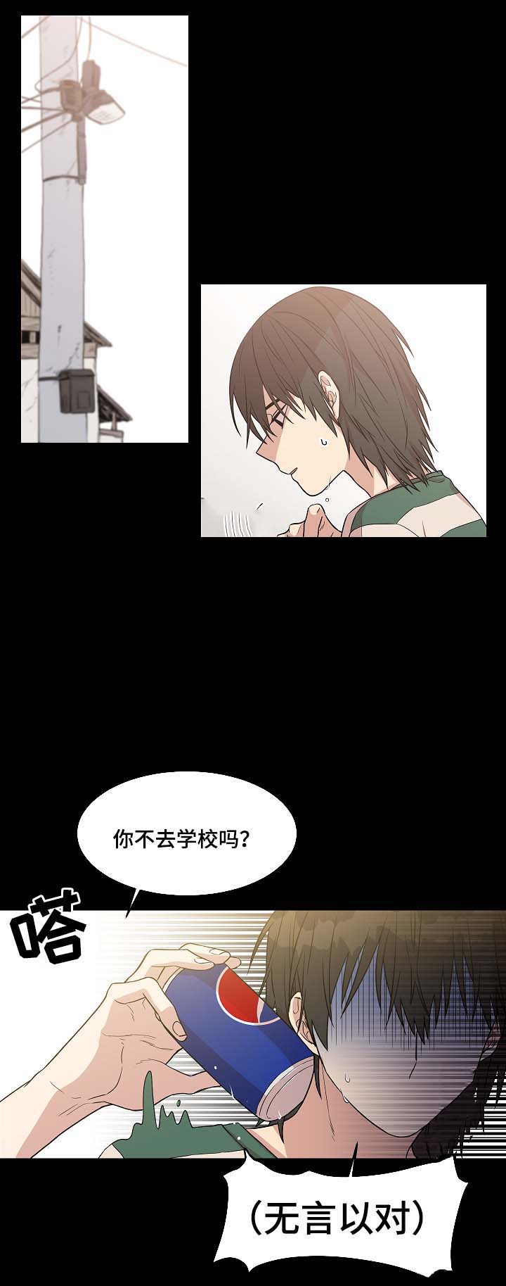 《圈套》漫画最新章节第33话免费下拉式在线观看章节第【13】张图片