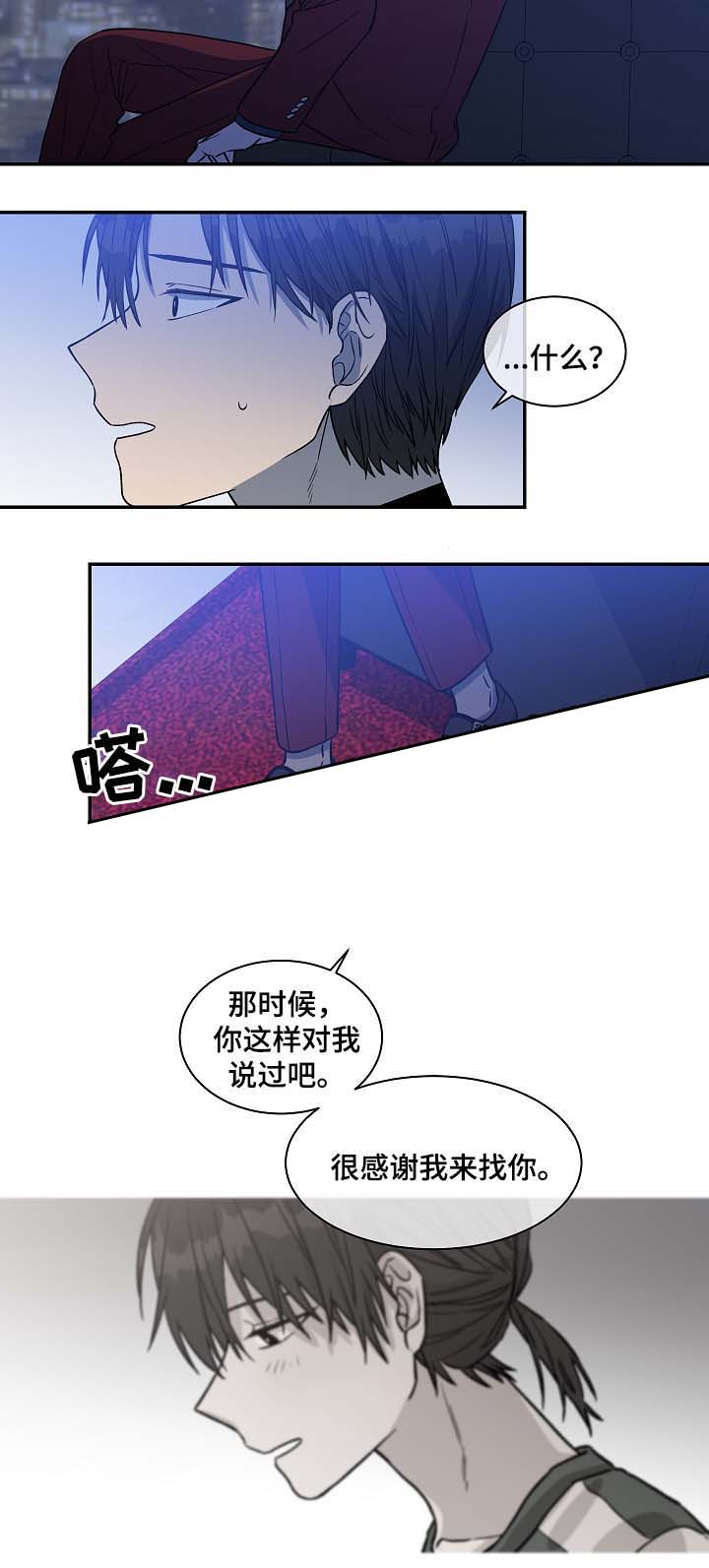 《圈套》漫画最新章节第37话免费下拉式在线观看章节第【15】张图片