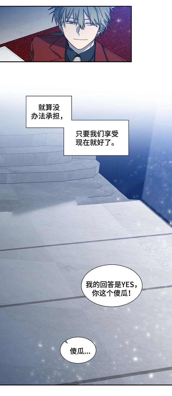 《圈套》漫画最新章节第40话免费下拉式在线观看章节第【9】张图片