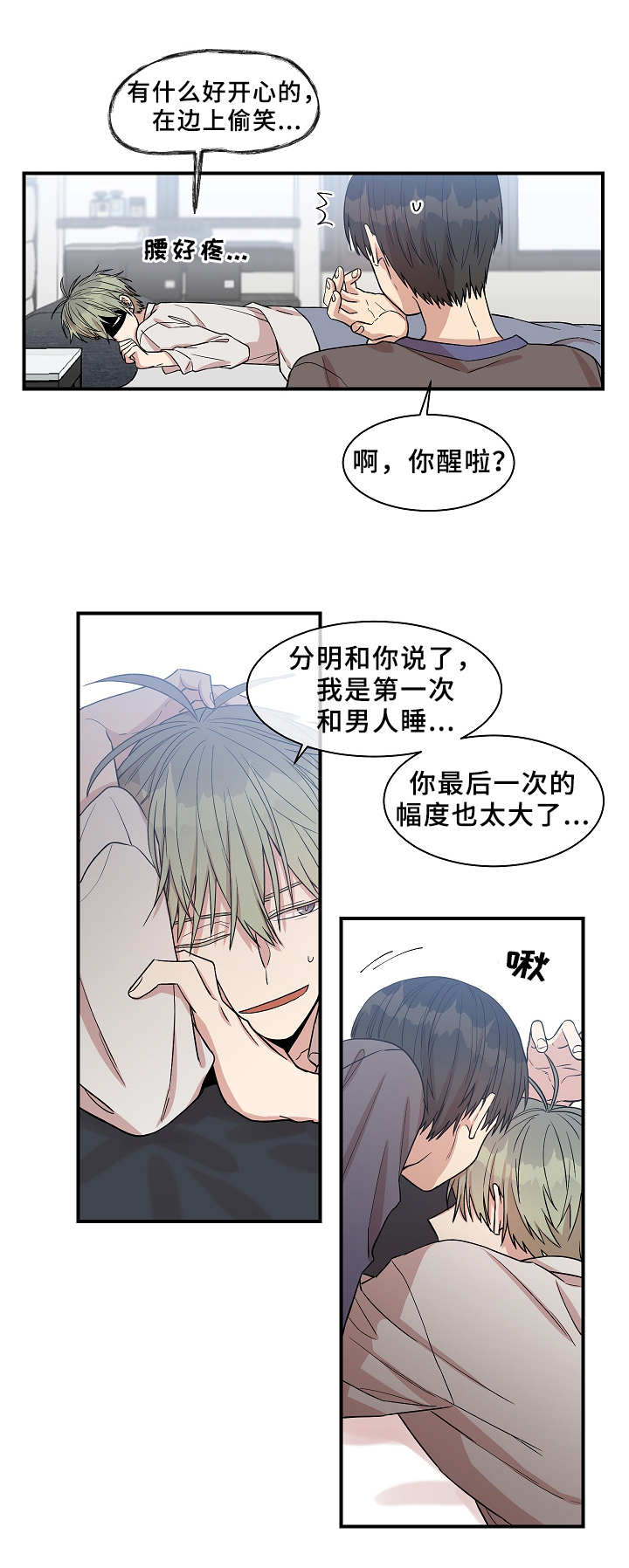 《圈套》漫画最新章节第24话免费下拉式在线观看章节第【13】张图片