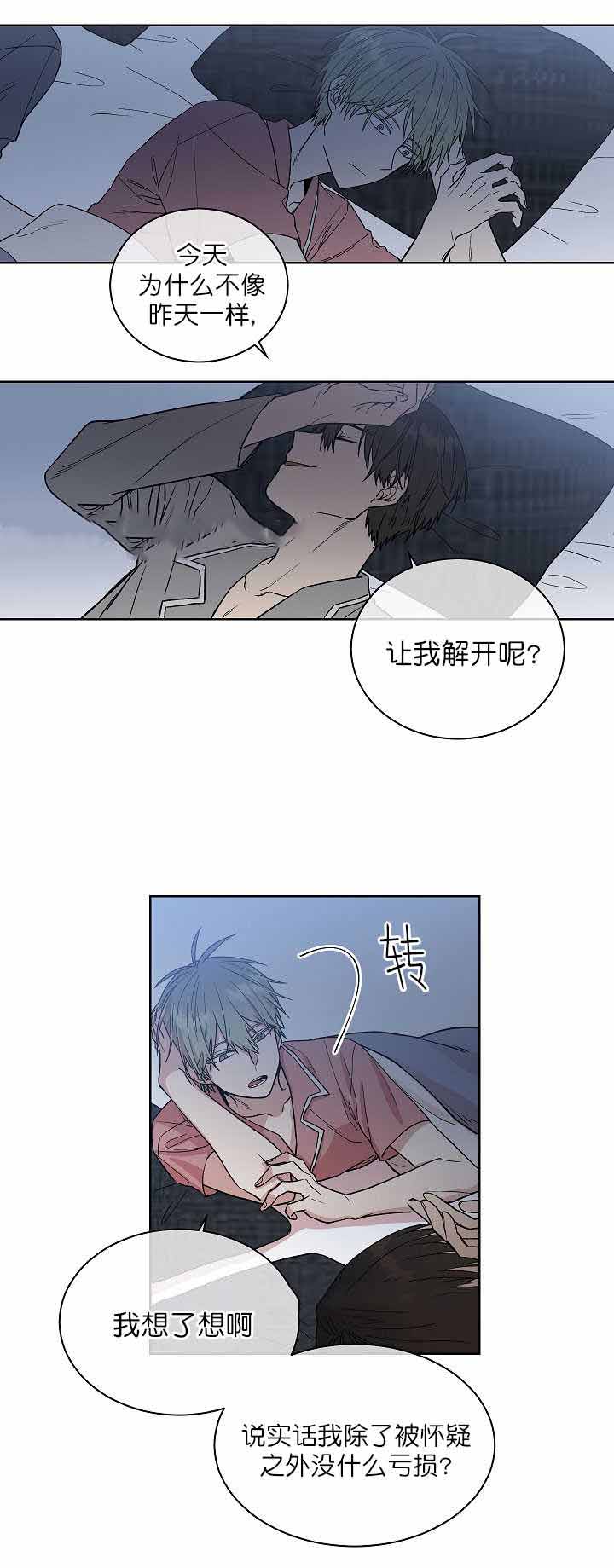 《圈套》漫画最新章节第9话免费下拉式在线观看章节第【19】张图片