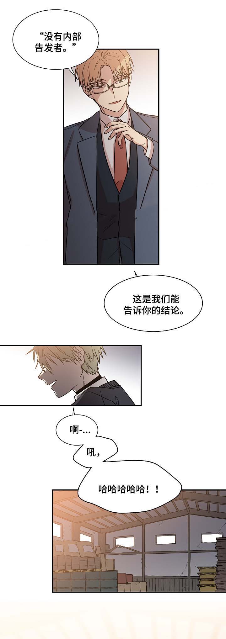 《圈套》漫画最新章节第31话免费下拉式在线观看章节第【21】张图片