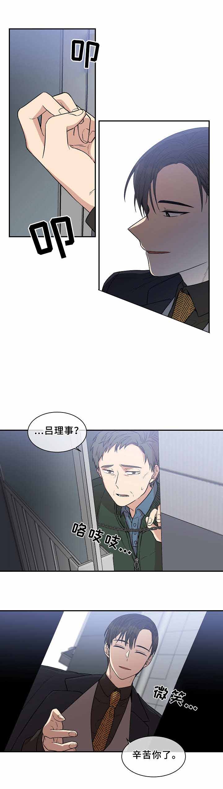 《圈套》漫画最新章节第28话免费下拉式在线观看章节第【3】张图片