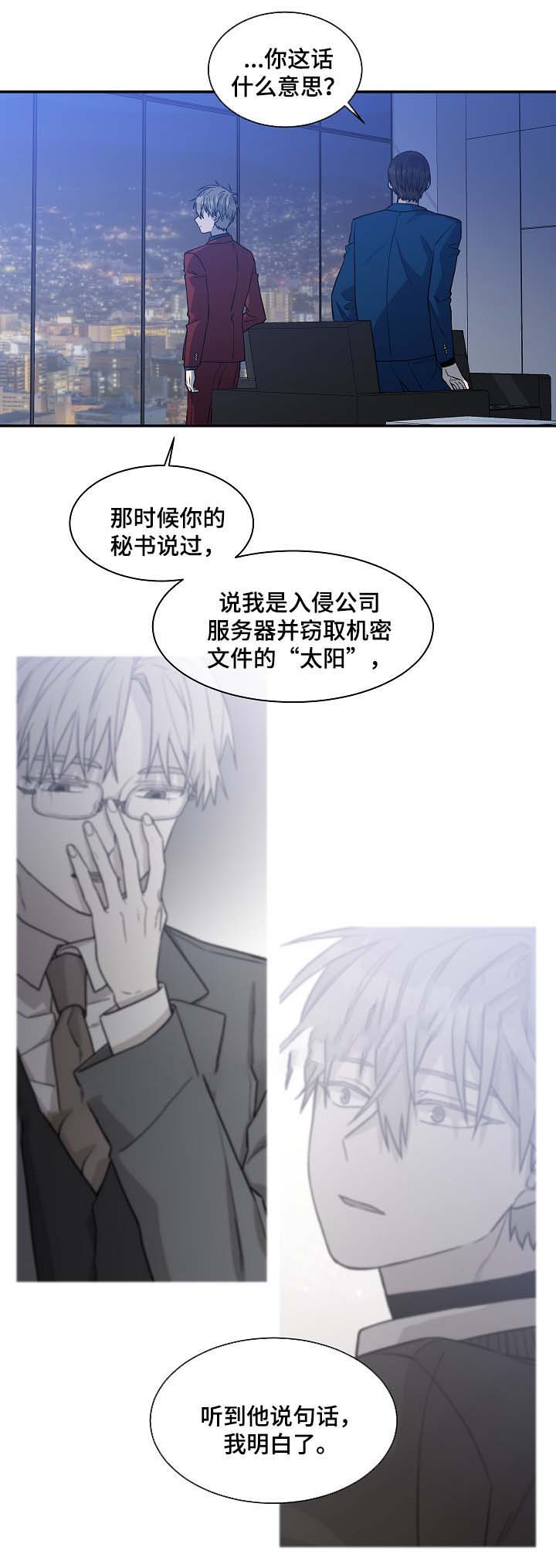 《圈套》漫画最新章节第37话免费下拉式在线观看章节第【19】张图片