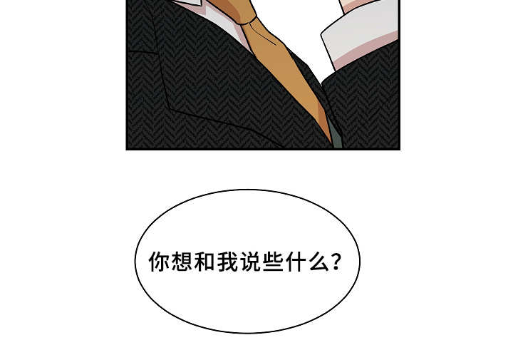 《圈套》漫画最新章节第26话免费下拉式在线观看章节第【29】张图片