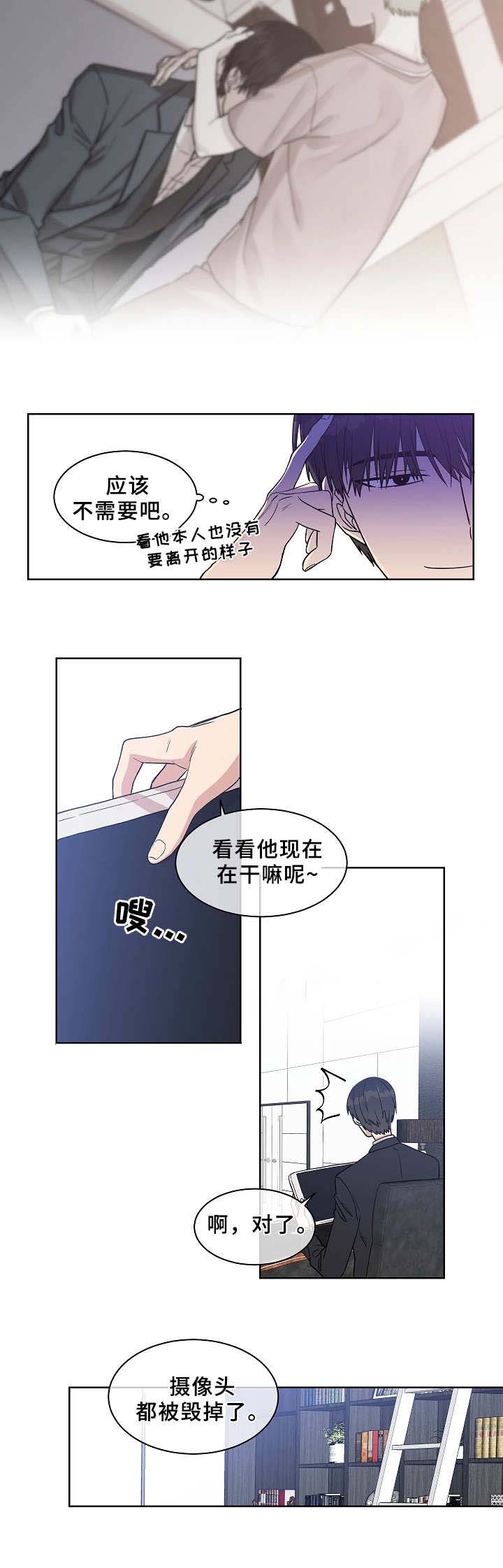 《圈套》漫画最新章节第21话免费下拉式在线观看章节第【23】张图片