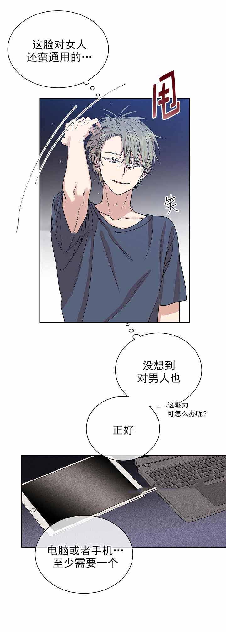 《圈套》漫画最新章节第7话免费下拉式在线观看章节第【19】张图片