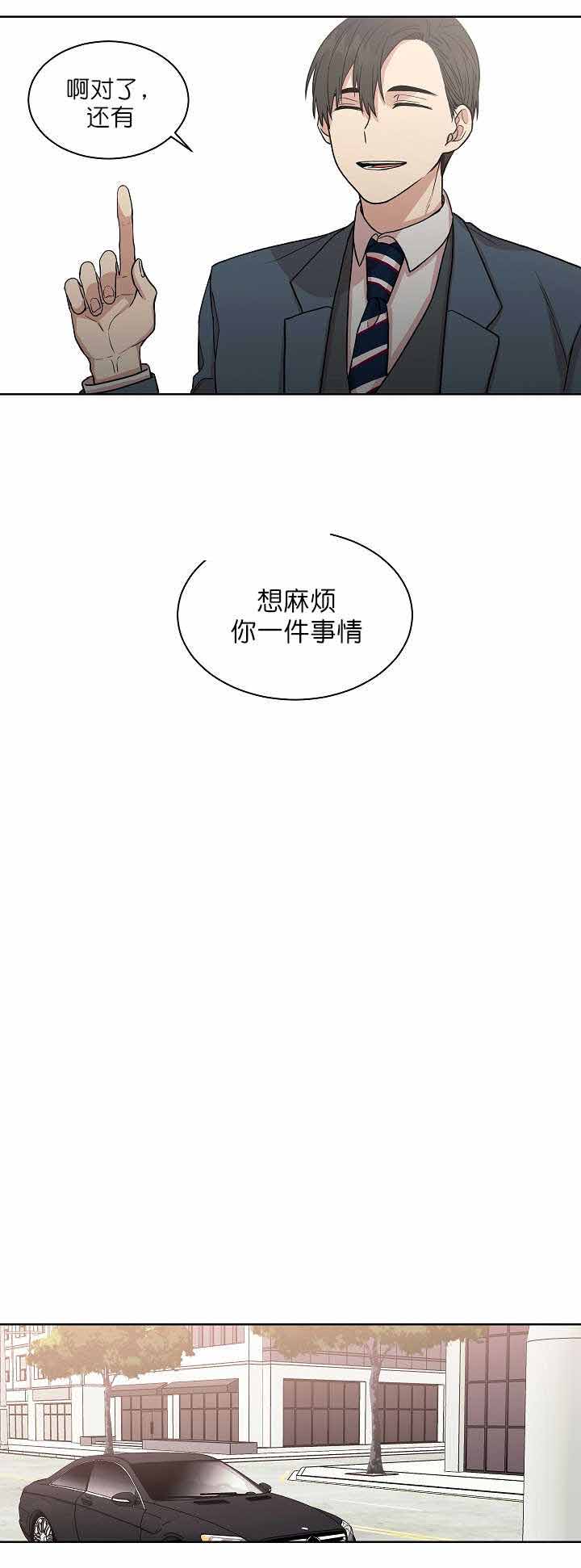 《圈套》漫画最新章节第12话免费下拉式在线观看章节第【15】张图片