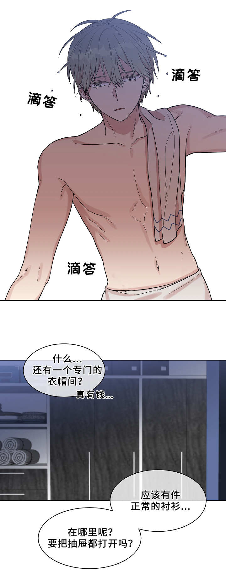 《圈套》漫画最新章节第20话免费下拉式在线观看章节第【17】张图片