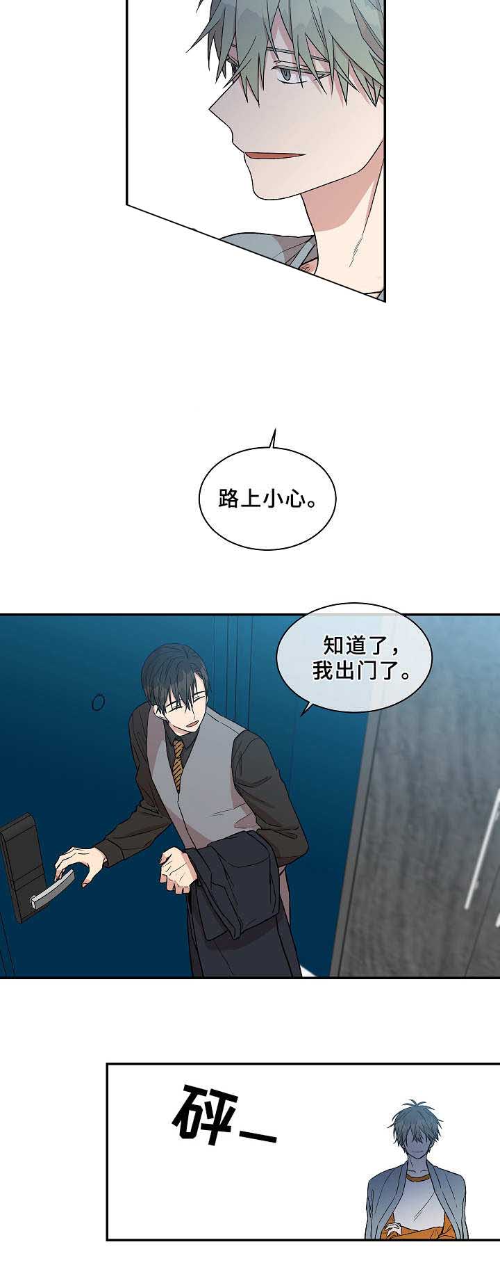 《圈套》漫画最新章节第27话免费下拉式在线观看章节第【21】张图片