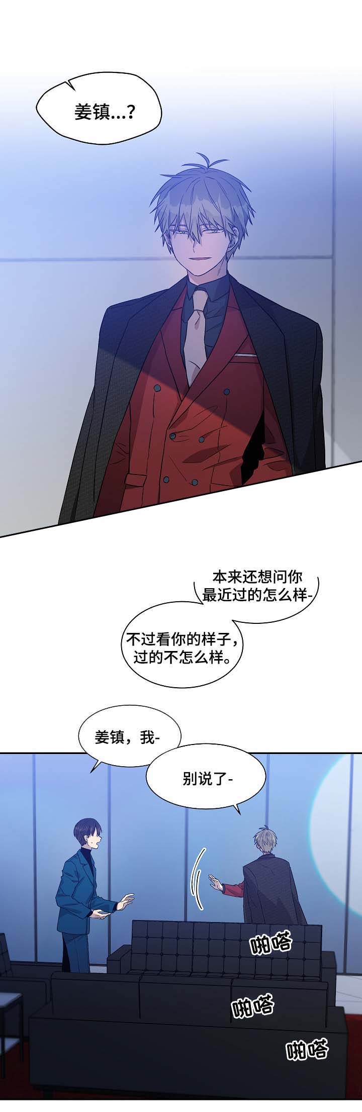 《圈套》漫画最新章节第36话免费下拉式在线观看章节第【11】张图片