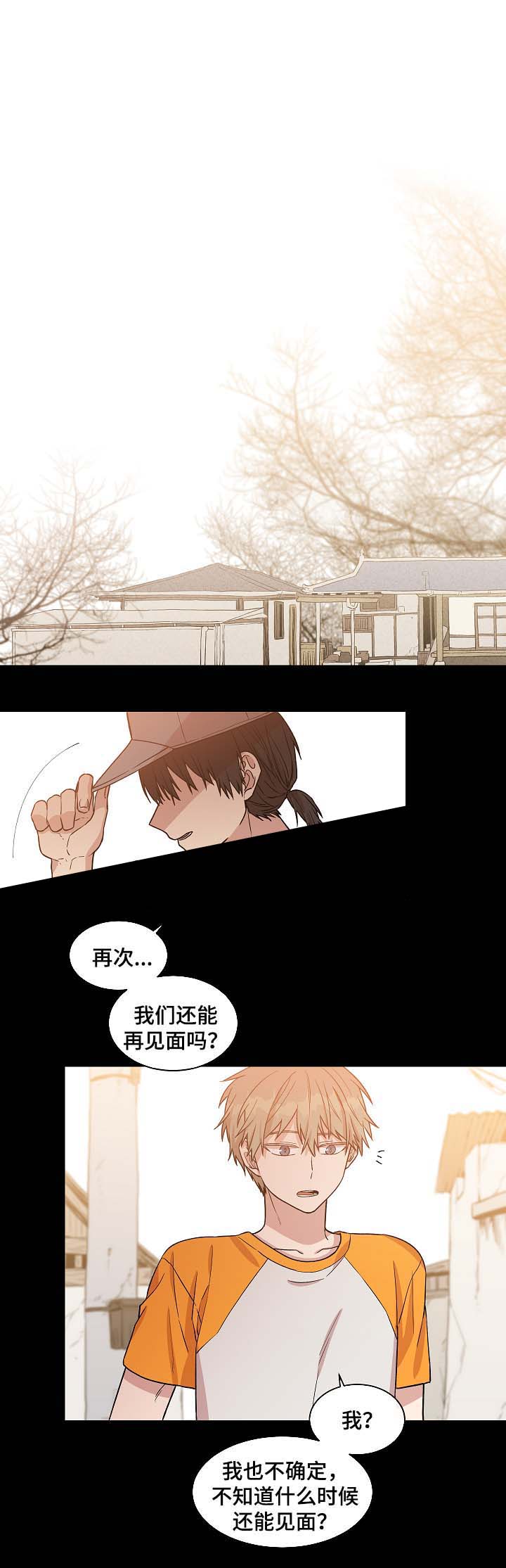 《圈套》漫画最新章节第34话免费下拉式在线观看章节第【1】张图片