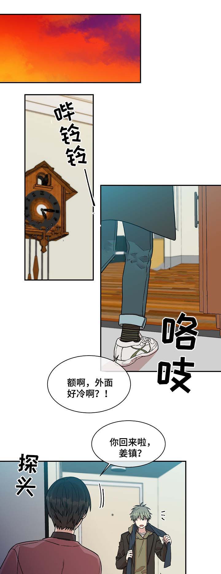 《圈套》漫画最新章节第41话免费下拉式在线观看章节第【1】张图片