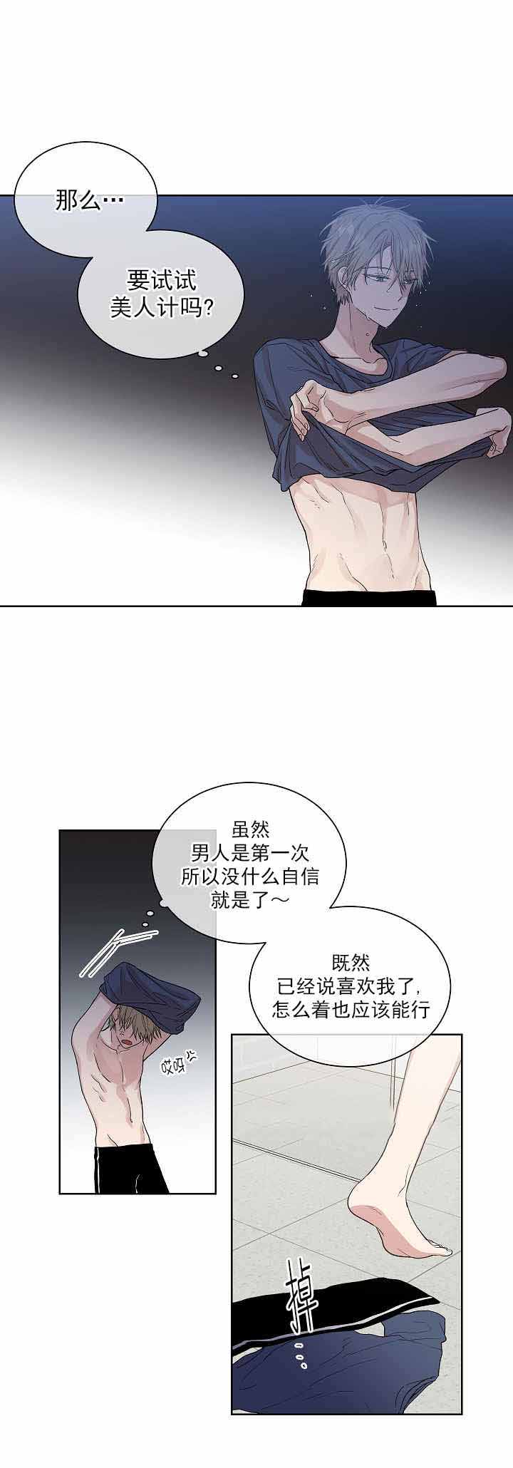 《圈套》漫画最新章节第8话免费下拉式在线观看章节第【1】张图片