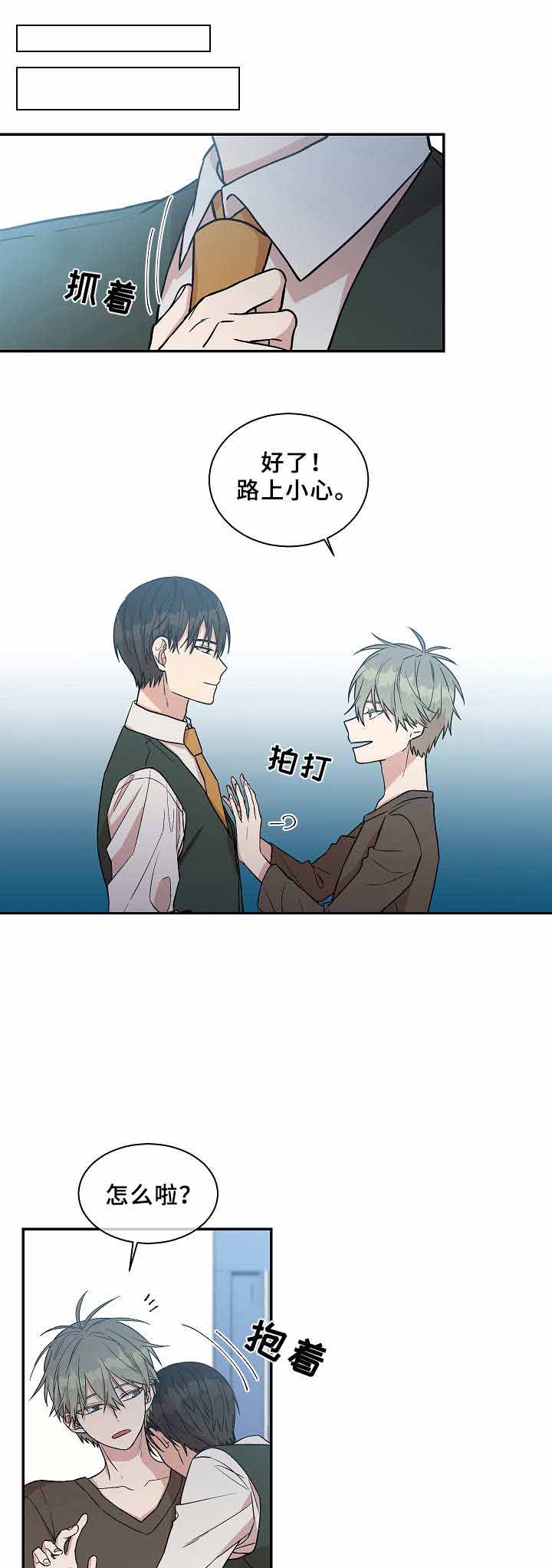 《圈套》漫画最新章节第26话免费下拉式在线观看章节第【13】张图片