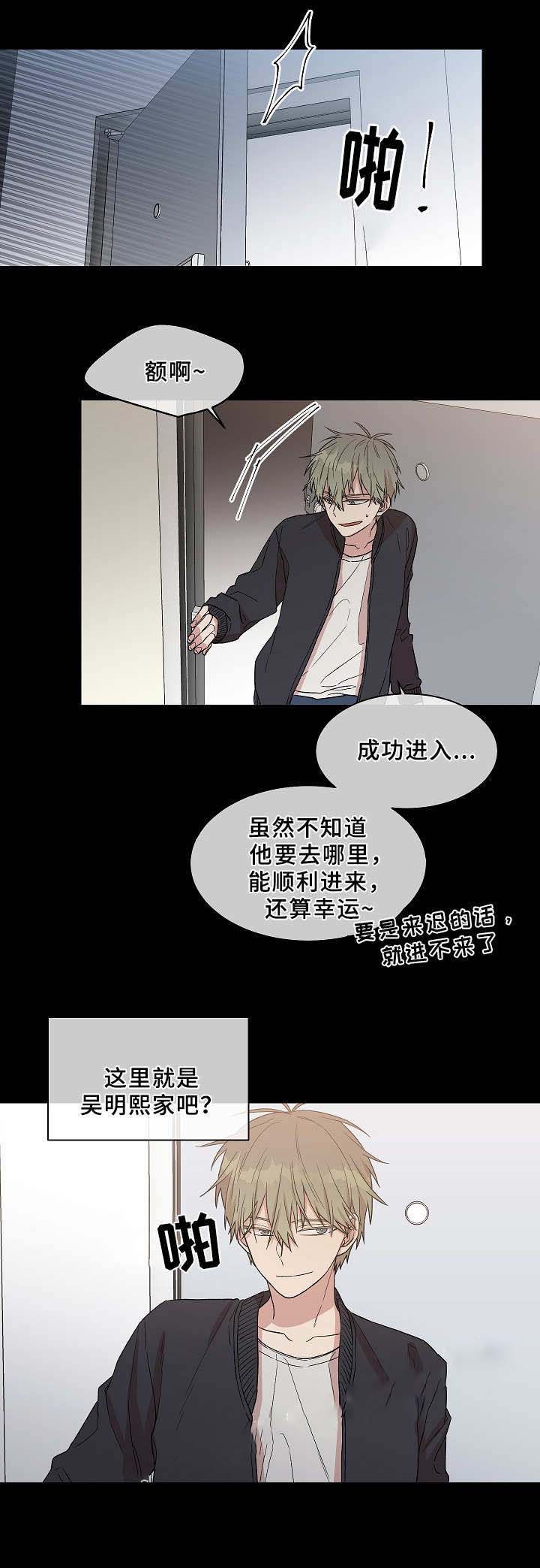 《圈套》漫画最新章节第15话免费下拉式在线观看章节第【19】张图片