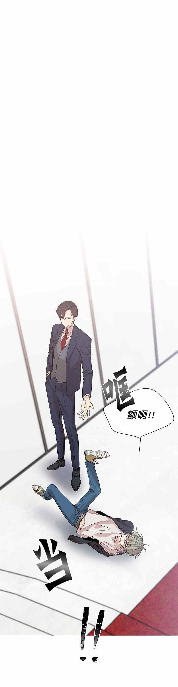 《圈套》漫画最新章节第2话免费下拉式在线观看章节第【15】张图片