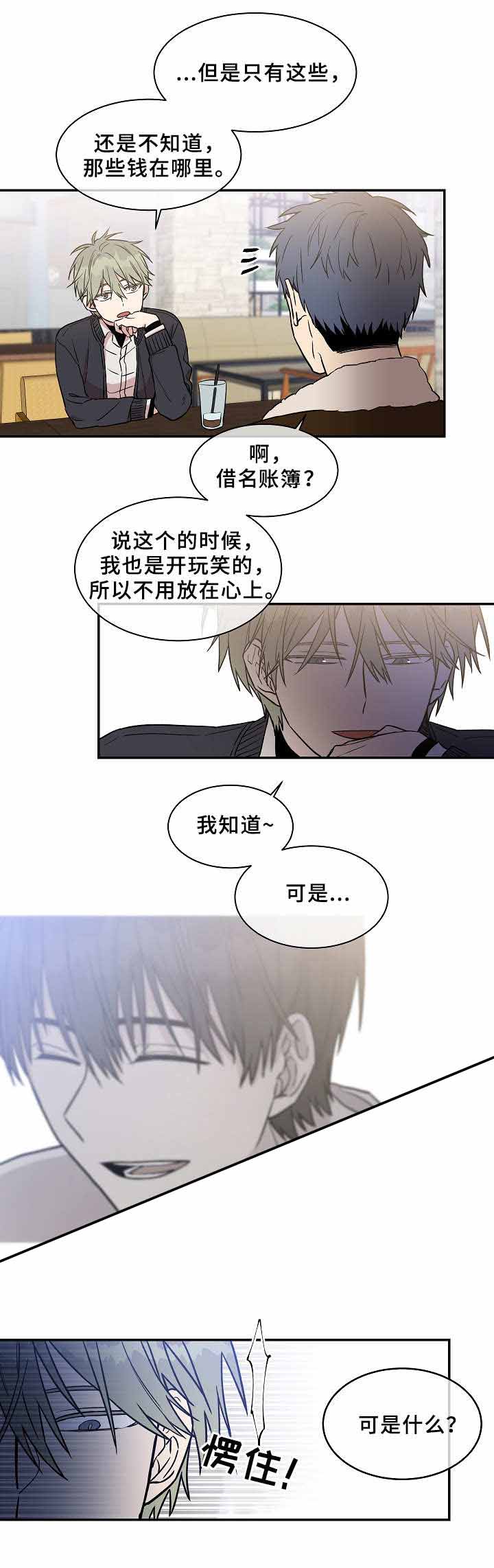 《圈套》漫画最新章节第28话免费下拉式在线观看章节第【19】张图片