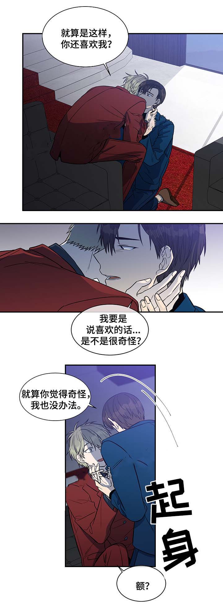 《圈套》漫画最新章节第39话免费下拉式在线观看章节第【15】张图片