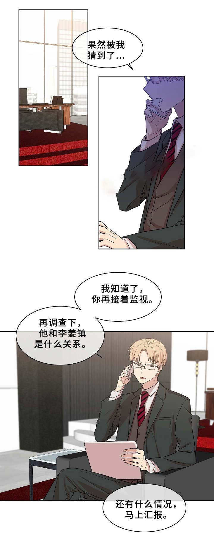 《圈套》漫画最新章节第19话免费下拉式在线观看章节第【19】张图片