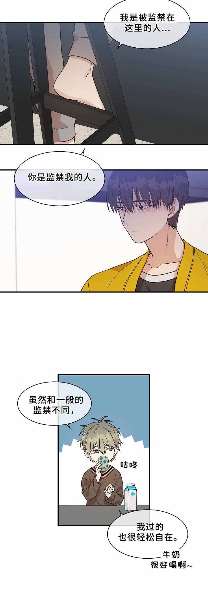 《圈套》漫画最新章节第25话免费下拉式在线观看章节第【5】张图片