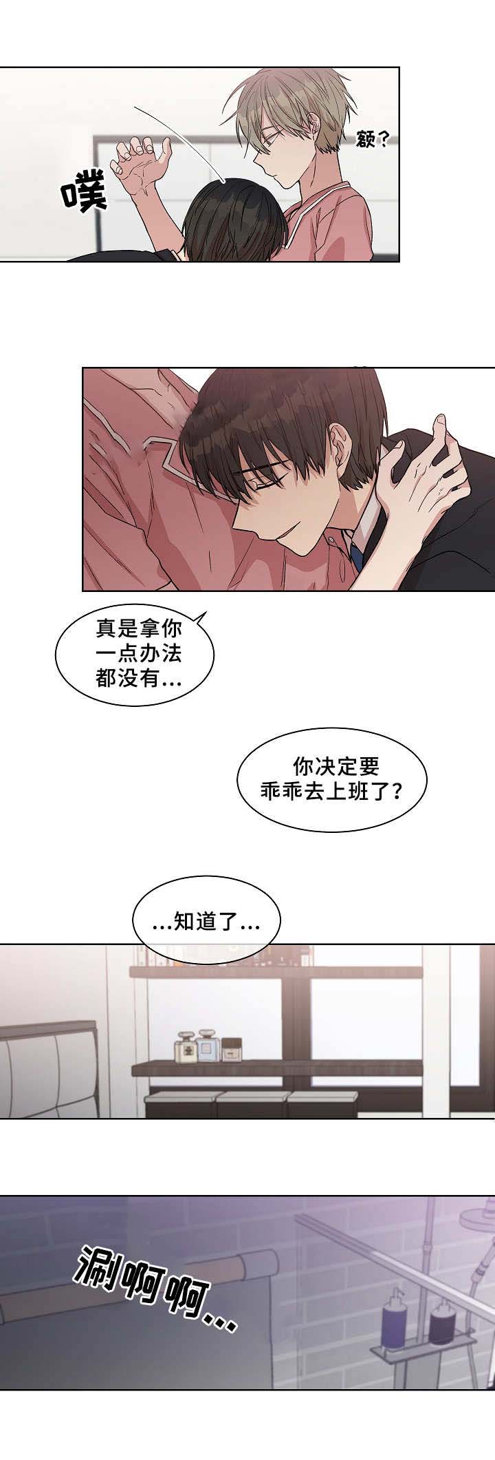 《圈套》漫画最新章节第19话免费下拉式在线观看章节第【7】张图片