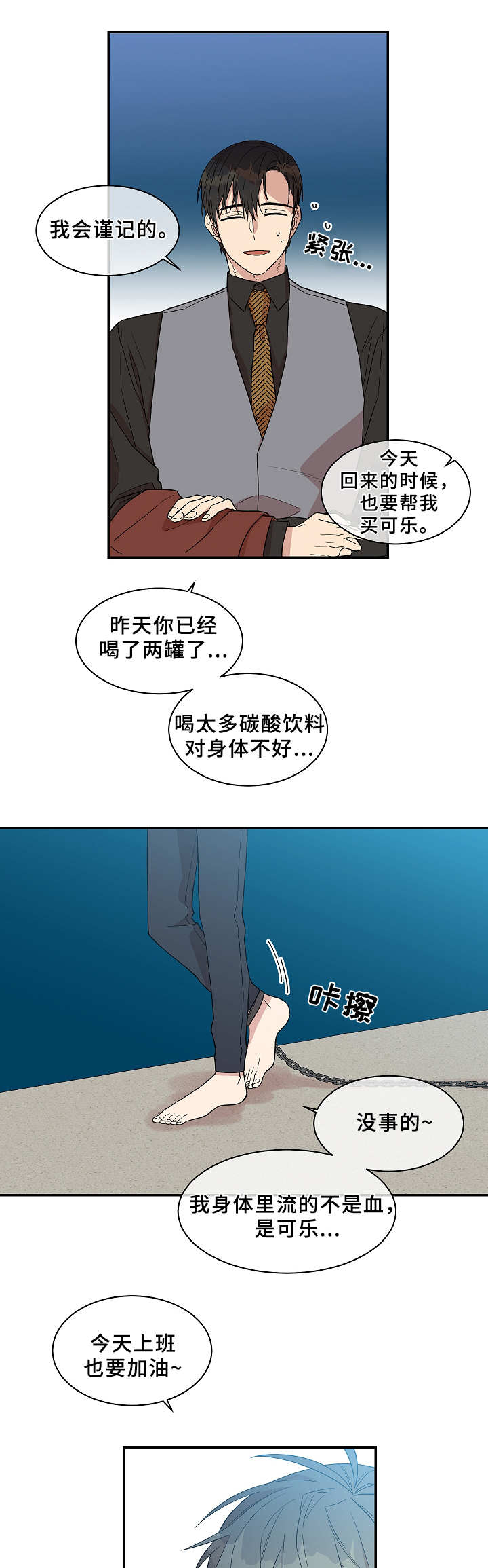 《圈套》漫画最新章节第27话免费下拉式在线观看章节第【19】张图片