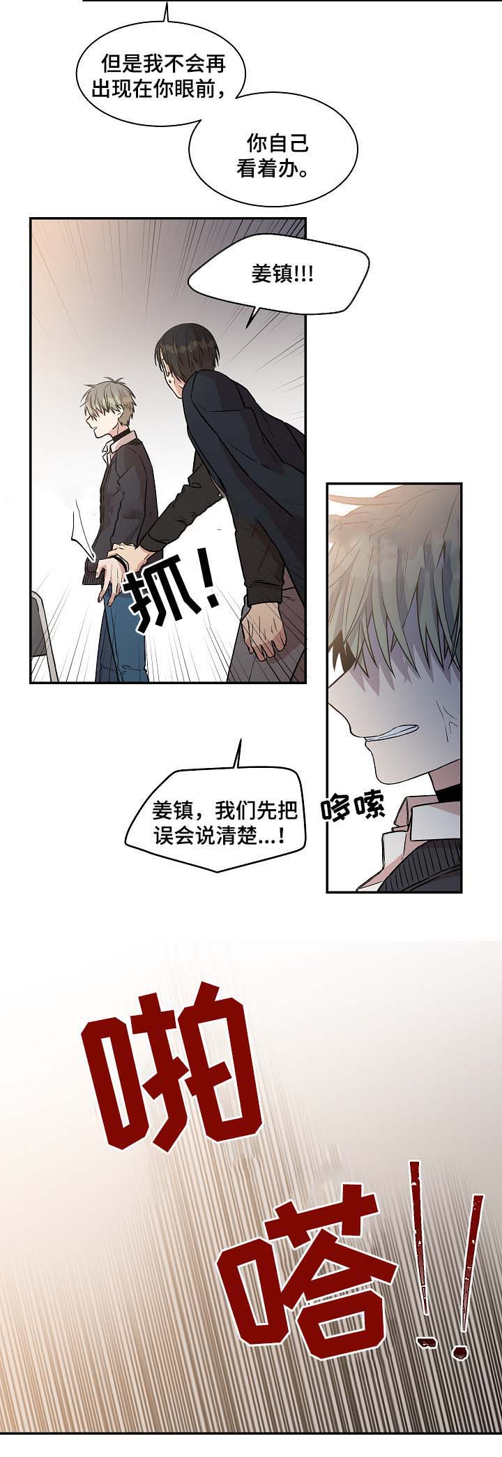 《圈套》漫画最新章节第32话免费下拉式在线观看章节第【21】张图片