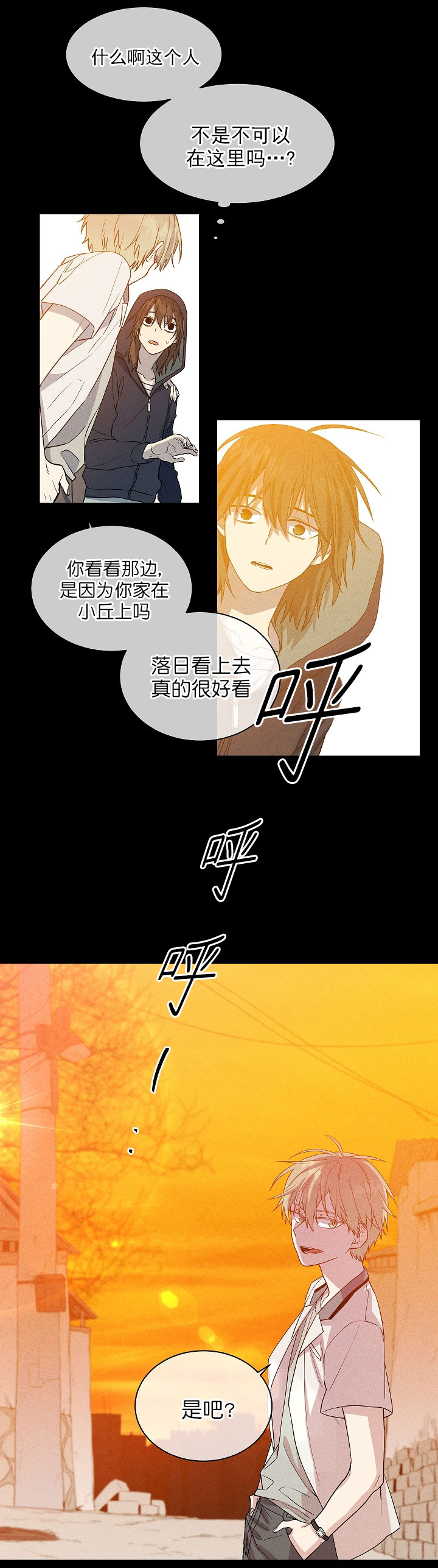 《圈套》漫画最新章节第13话免费下拉式在线观看章节第【3】张图片