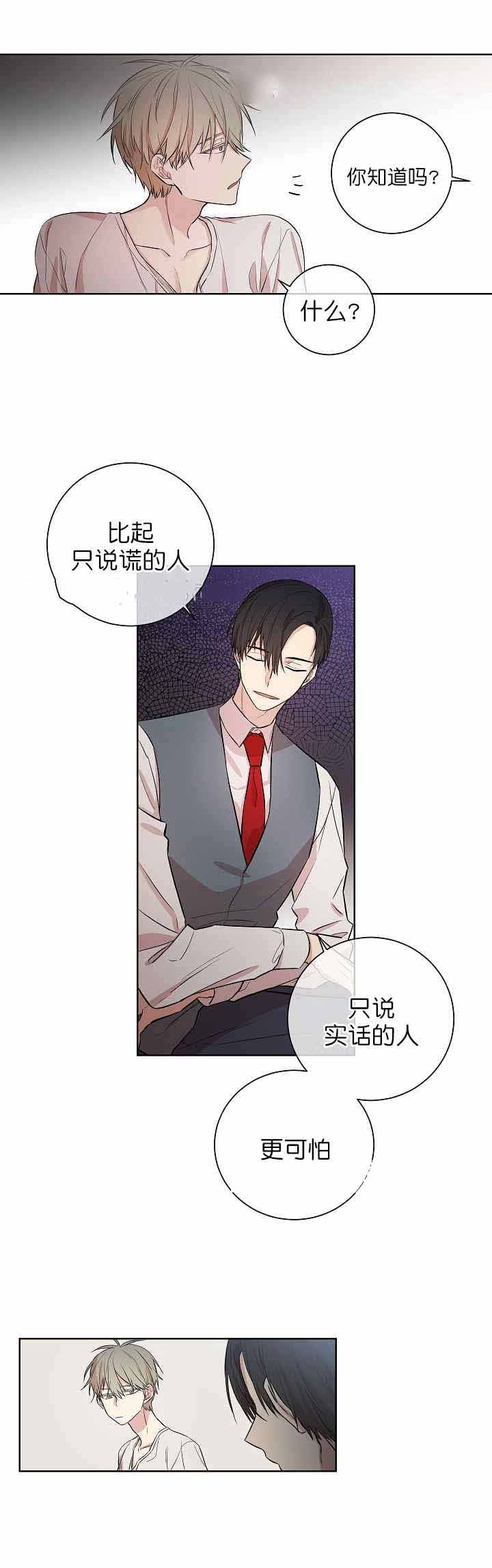 《圈套》漫画最新章节第3话免费下拉式在线观看章节第【19】张图片