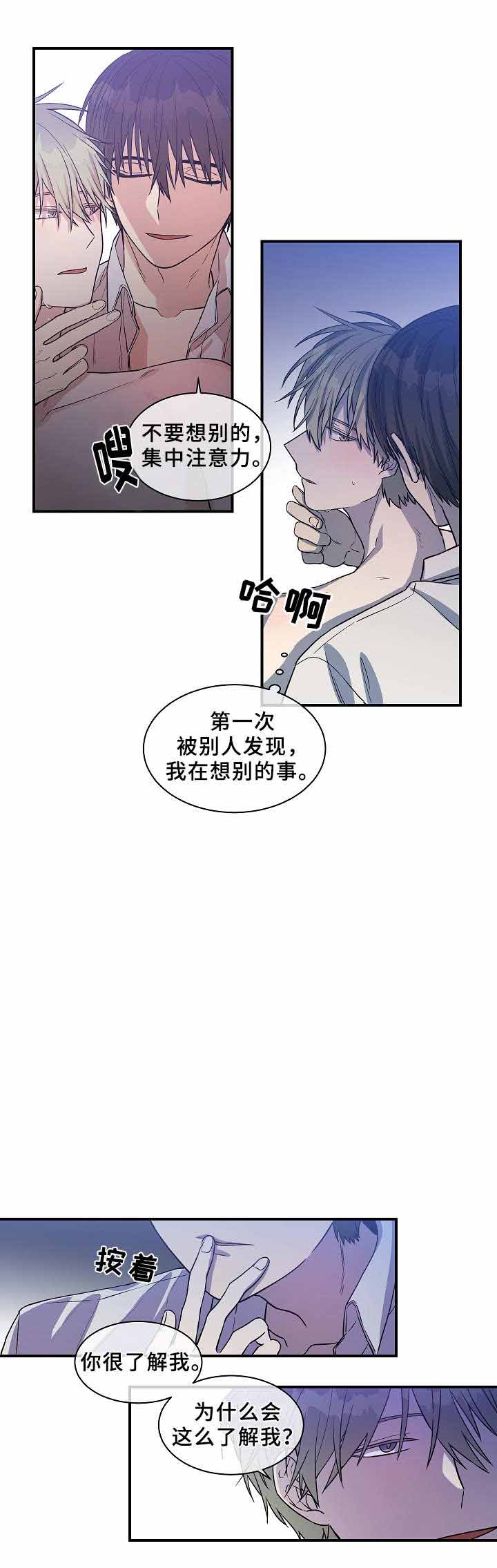 《圈套》漫画最新章节第23话免费下拉式在线观看章节第【21】张图片