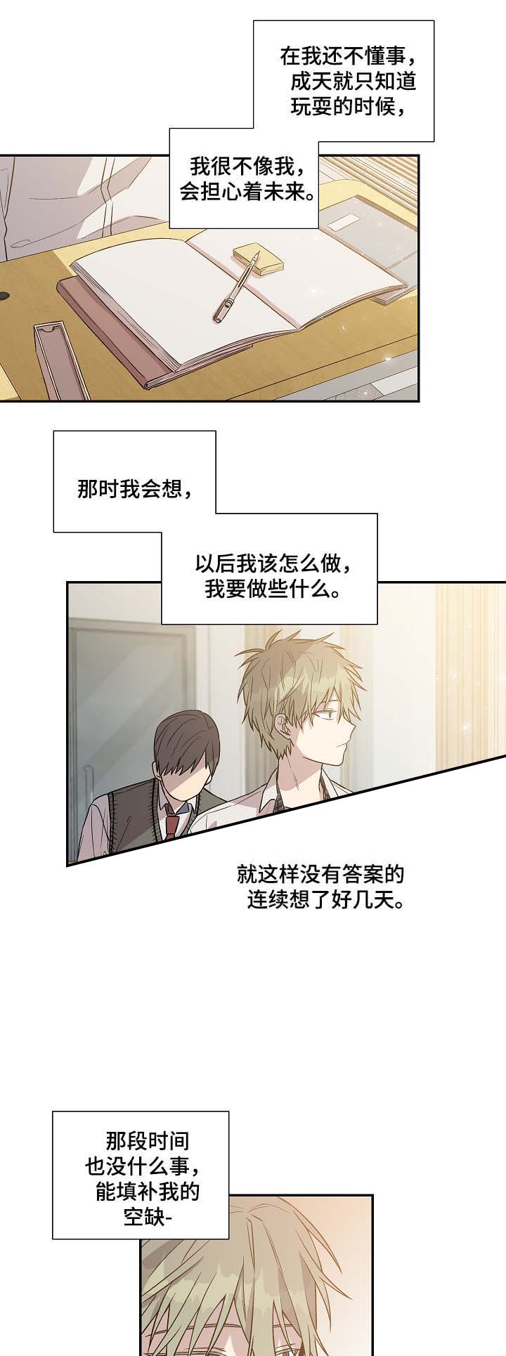 《圈套》漫画最新章节第36话免费下拉式在线观看章节第【19】张图片