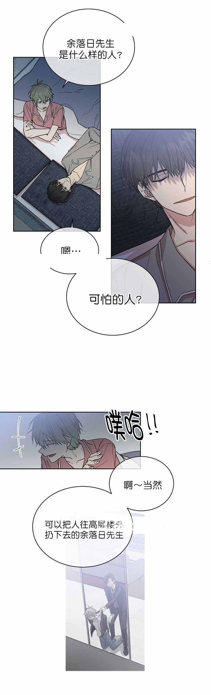 《圈套》漫画最新章节第10话免费下拉式在线观看章节第【1】张图片