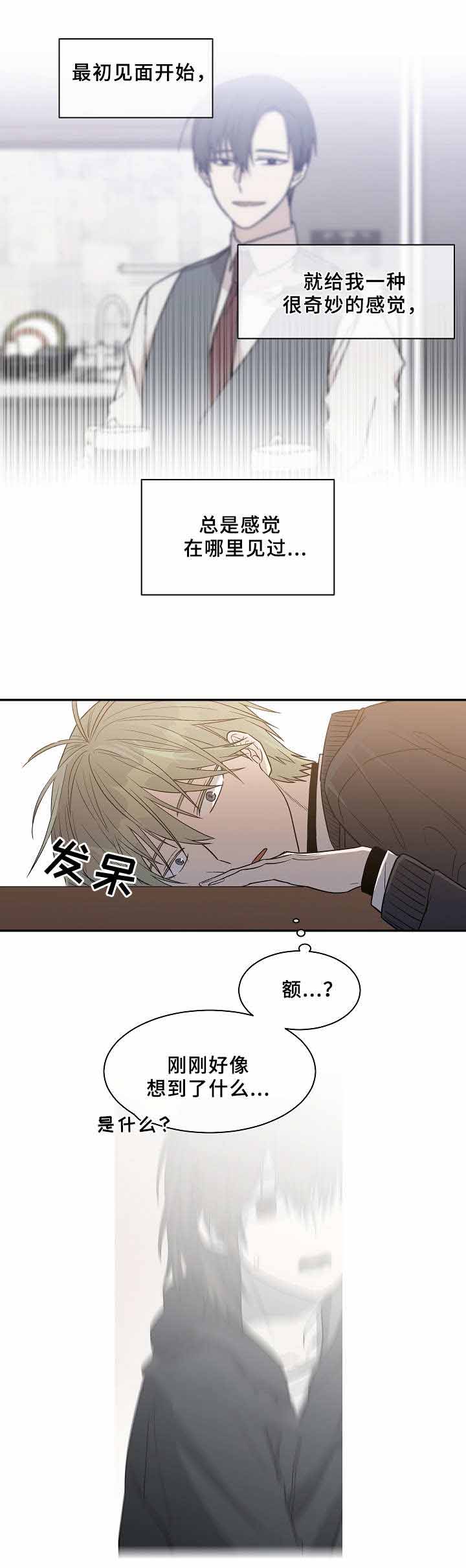 《圈套》漫画最新章节第29话免费下拉式在线观看章节第【9】张图片