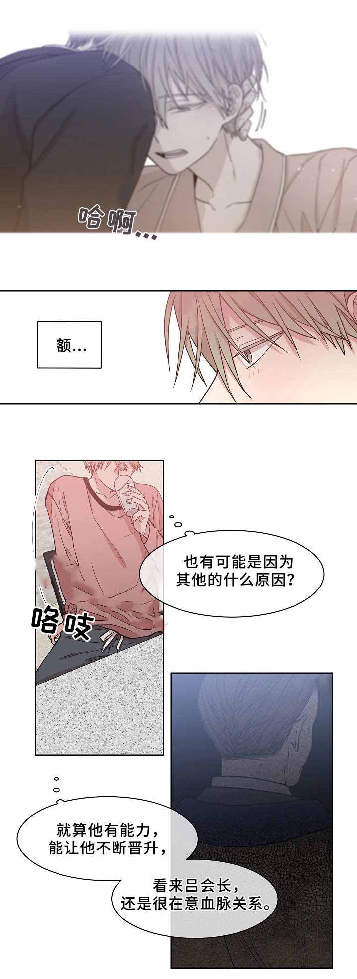 《圈套》漫画最新章节第22话免费下拉式在线观看章节第【1】张图片