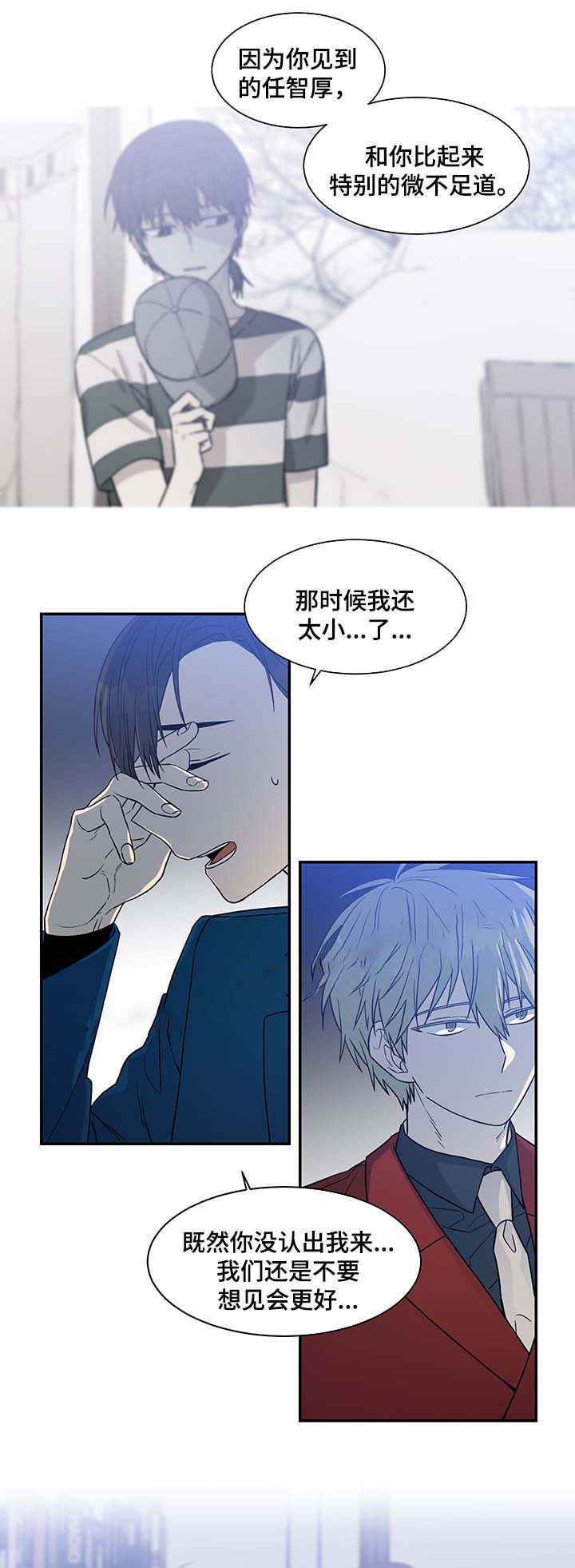 《圈套》漫画最新章节第38话免费下拉式在线观看章节第【19】张图片