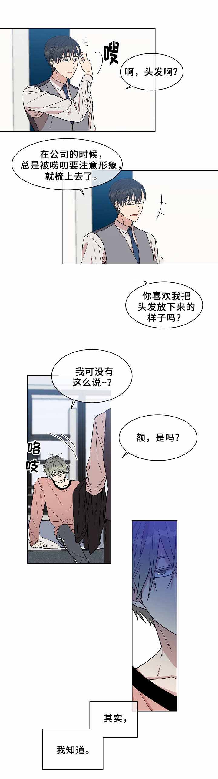 《圈套》漫画最新章节第22话免费下拉式在线观看章节第【13】张图片