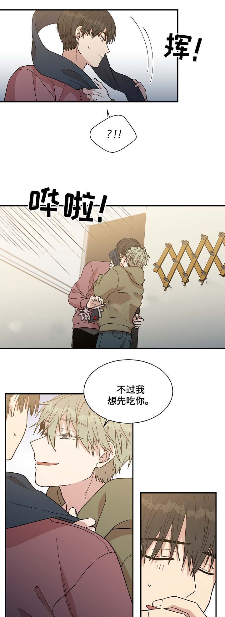 《圈套》漫画最新章节第41话免费下拉式在线观看章节第【5】张图片