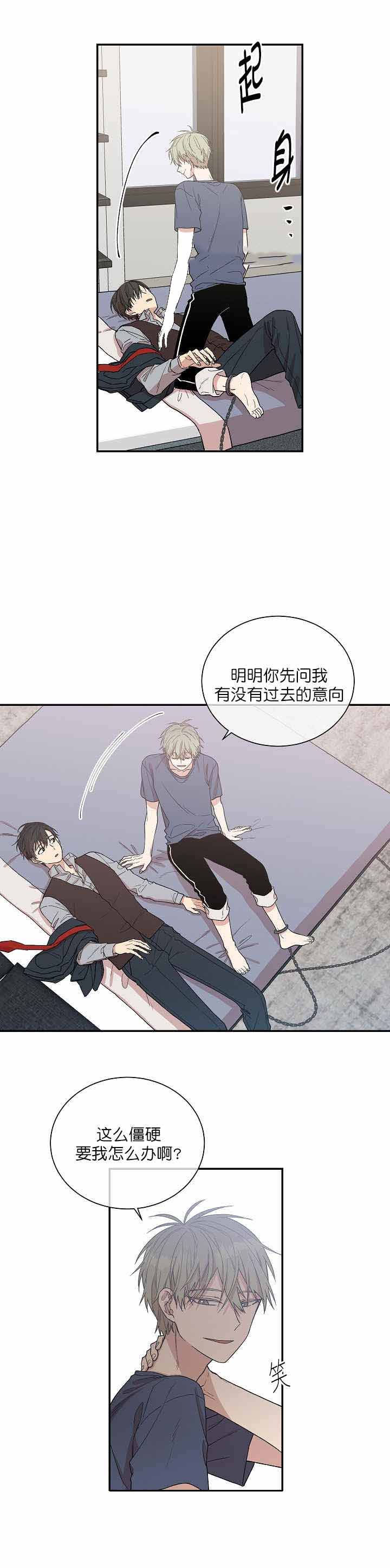 《圈套》漫画最新章节第7话免费下拉式在线观看章节第【3】张图片